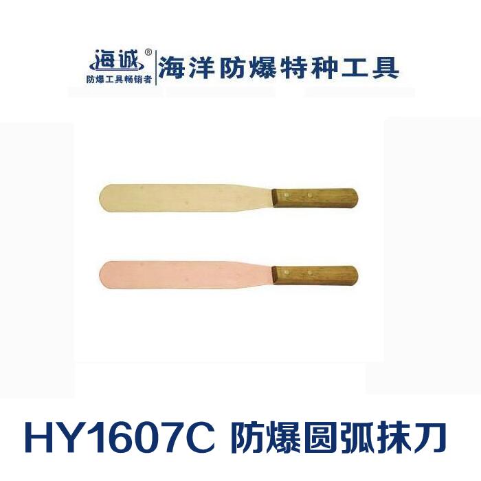 防爆工具無火花工具銅抹刀膩子刀